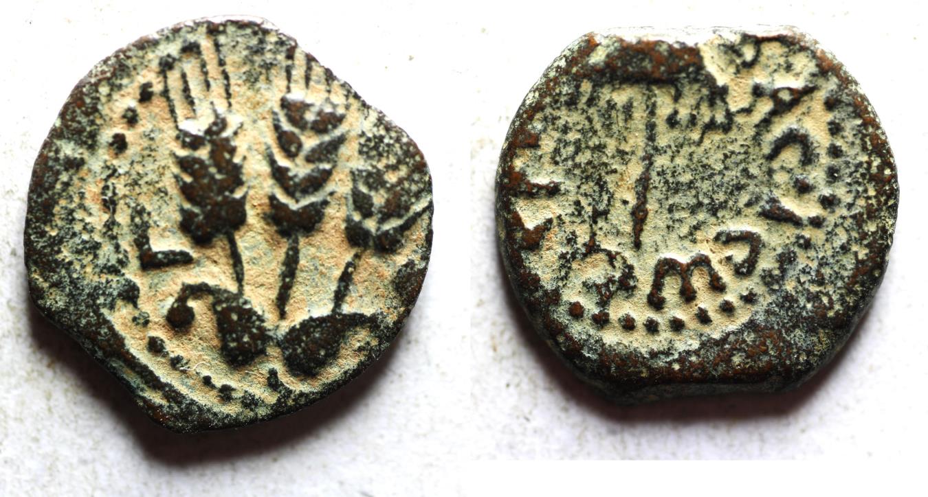 Judaea Herodians Agrippa I Ce Ae Prutah Jerusalem Mint