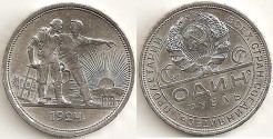 World Coins - Russia 1924 Rouble