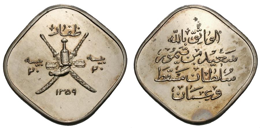 World Coins - Muscat & Oman. Sa'id bin Taimur. AH 1359 (1940). 20 baisa. Proof Choice Unc., restrike for use in Dhofar Province.