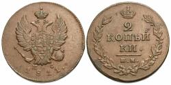 World Coins - Russia, Empire. Alexander I. 1811-??. 2 kopeks. AU/Unc.