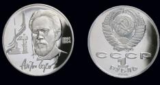 World Coins - Russia 1 rubel 1990- Anton Chekhov- proof in plastic capsule