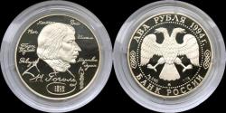 World Coins - Russia 2 rubel 1994- Nikolai Gogol