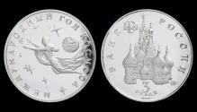 World Coins - Russia 3 rubel 1992 - proof in plastic folie