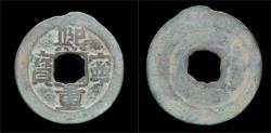 Ancient Coins - China Northern Song dynasty emperor Shen Zong large AE 10-cash.