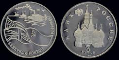 World Coins - Russia 3 rubel 1992- Seekonvoi nach Murmansk- Proof in plastic folie