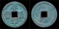 Ancient Coins - China Northern Song Dynasty emperor Hui Zong huge bronze 10 cash