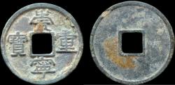 Ancient Coins - China Northern Song Dynasty emperor Hui Zong huge bronze 10 cash
