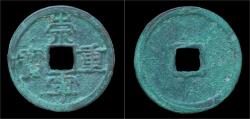 Ancient Coins - China Northern Song Dynasty emperor Hui Zong huge bronze 10 cash.
