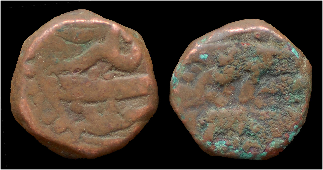 India Mughal Empire Jahangir massive copper dam. Ancient Eastern Coins