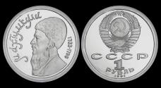 World Coins - Russia 1 rubel 1991- Makhtumkuli- proof in plastic capsule