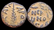 Ancient Coins - Judaea Porcius Festus procurator under Nero  AE prutah