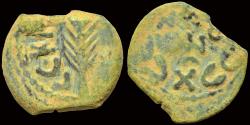 Ancient Coins - Judaea Porcius Festus procurator under Nero  AE prutah