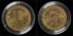 World Coins - Russia 10 rubel 2012- Velikiy Novgorod
