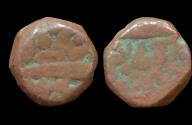 Ancient Coins - India Mughal Empire jahangir massive copper dam