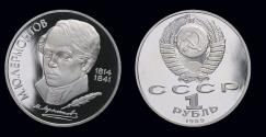 World Coins - Russia 1 rubel 1989- Michael Lermontow- proof in plastic capsule