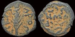 Ancient Coins - Judaea Porcius Festus procurator under Nero  AE prutah