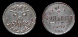 World Coins - Russia Nicolas II 1/2 kopek 1898
