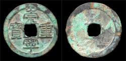 Ancient Coins - China Northern Song Dynasty emperor Hui Zong huge bronze 10 cash
