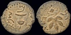 Ancient Coins - Judaea First Jewish War AE prutah