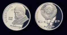 World Coins - Russia 1 rubel 1989 Schewtschenko- Proof in plastic capsule