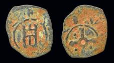 World Coins - Crusader County of Tripoly Bohémond V AE pougeoise