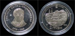 World Coins - Ukraine 2 hriwen 2008- Commemorative coin- H.Kvitka.
