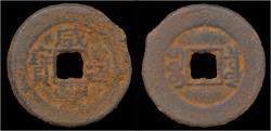 Ancient Coins - China Qing Dynasty emperor Wen Zong iron cash