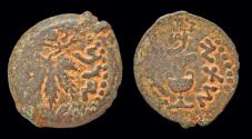 Ancient Coins - Judaea First Jewish War AE prutah