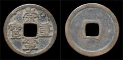Ancient Coins - China Northern Song Dynasty emperor Hui Zong huge bronze 10 cash.