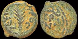 Ancient Coins - Judaea Porcius Festus procurator under Nero  AE prutah
