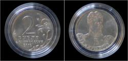 World Coins - Russia 2 rubel 2012- Commanders war of 1812- A.I.Kutaisov.