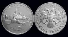World Coins - Russia 5 rubel 1993- The Troitse-Sergiyeva Lavra in Sergiyev Posad -Proof in plastic folie