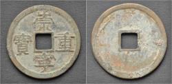 Ancient Coins - China Northern Song Dynasty emperor Hui Zong huge bronze 10 cash