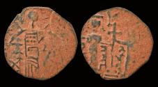 World Coins - Islamic Anatolia&al-Jazira Zangids  AE fals