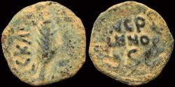 Ancient Coins - Judaea Porcius Festus procurator under Nero  AE prutah