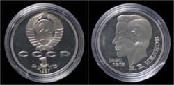 World Coins - Russia 1 rubel 1991- Ivanov