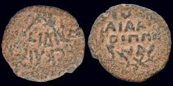 Ancient Coins - Judaea Procurators Antonius Felix AE prutah