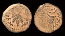 Ancient Coins - Judaea First Jewish War AE prutah