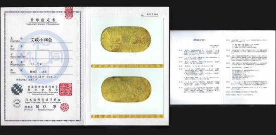 Japanese Gold Ryo JAPAN, Bunsei Koban-kin 1819-1828. Gold One Ryo. Comes w/ JNDA ...