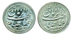 World Coins - IRAN, PAHLAVI: 1960 SAHEB AL-ZAMAN Silver Token SH 1339 UNC.