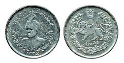 World Coins - IRAN, Qajar: Ahmad Shah, Silver 500 dinars, AH 1336 (1917)