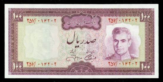 World Coins - IRAN: 100 Rials Shah Pahlavi Banknote, Abadan Refinery, SH 1350 (1971), Gem UNC.!