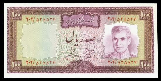 World Coins - IRAN: 100 Rials Shah Pahlavi Banknote, Abadan Refinery, SH 1350 (1971), Gem UNC.!