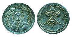 World Coins - IRAN: Pahlavi era Islamic Coin, Khaksar Branch of Sufism Token, RR!