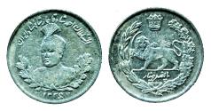 World Coins - IRAN, Qajar: Ahmad Shah, Silver 500 dinars, AH 1336 (1917)