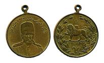 World Coins - IRAN: 1908 Qajar Medal of NASR AL-SALTANEH, AH 1326, VERY RARE!