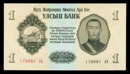 World Coins - MONGOLIA: 1955 one Tugrik Banknote Paper Money, Horseman, Crisp UNC.!