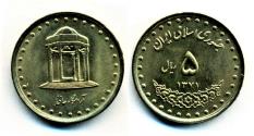 World Coins - IRAN: 5 Rials Coin, Persian Poet Hafez Monument SH 1371 (1992), UNC.