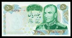 World Coins - IRAN: 50 Rials Shah Pahlavi Banknote, 2500th Persian Empire commemorative, SH 1350 (1971), Gem UNC.!