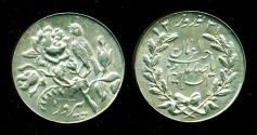 World Coins - IRAN: 1952 Pahlavi Large Silver Nowruz New Year Token, SH 1331, UNC. RARE!